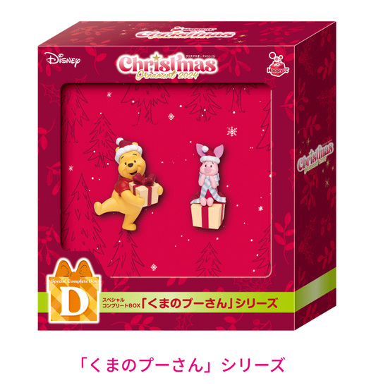 Disney Christmas Ornament Kuji 2024 - Winnie-the-Pooh Series [Happy-Kuji Special Complete BOX Prize D]