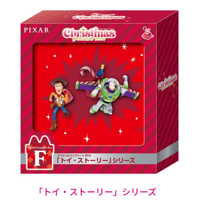 Disney Christmas Ornament Kuji 2024 - Toy Story Series [Happy-Kuji Special Complete BOX Prize F]