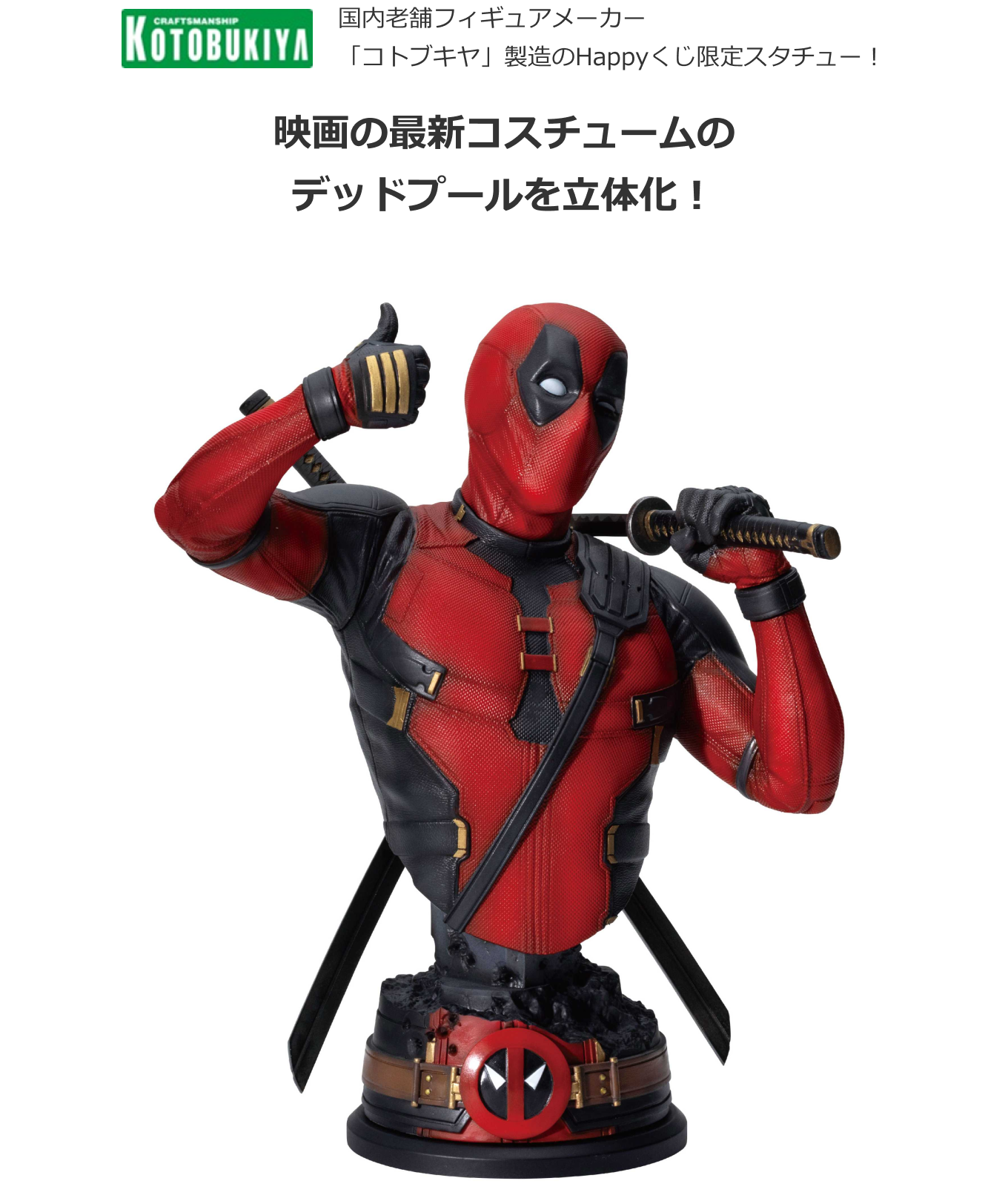 MARVEL “Deadpool & Wolverine” Deadpool Bust-Up Statue [Happy-Kuji Prize A]