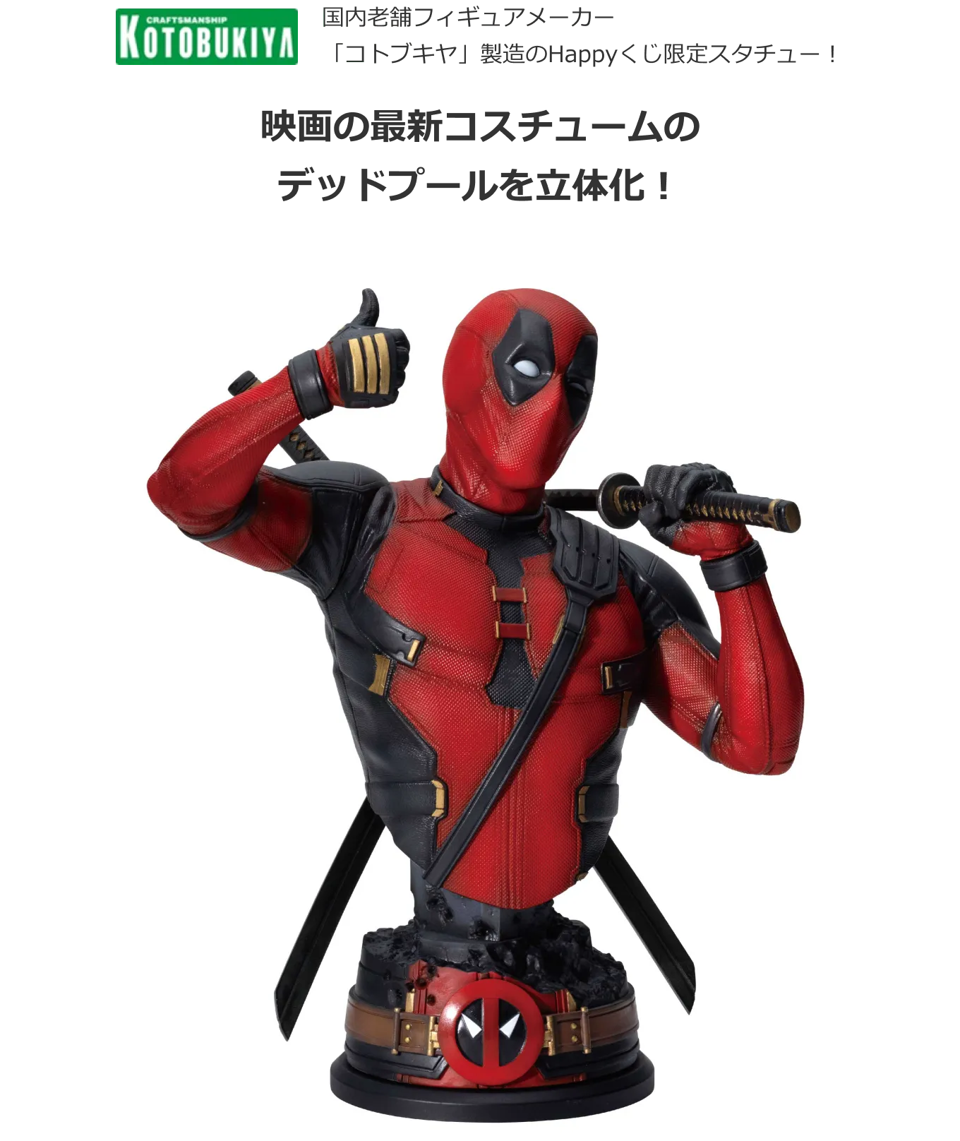 MARVEL “Deadpool & Wolverine” Deadpool Bust-Up Statue [Happy-Kuji Prize A]