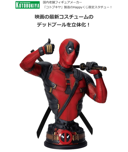 MARVEL “Deadpool & Wolverine” Deadpool Bust-Up Statue [Happy-Kuji Prize A]