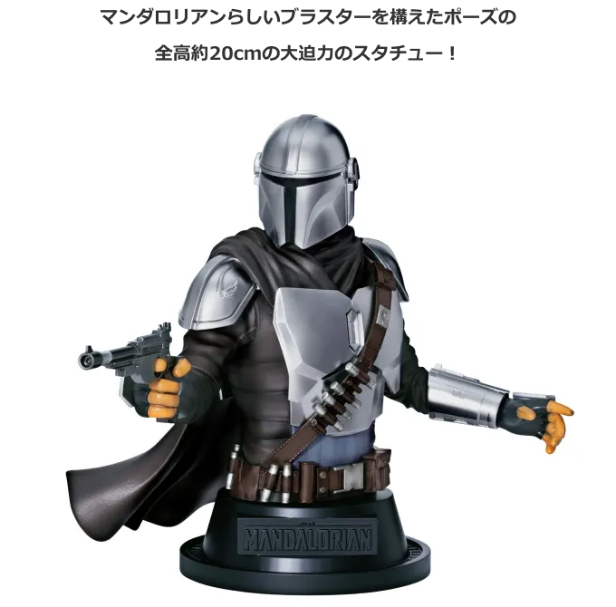 STAR WARS™ The Mandalorian Bust-Up Statue [Happy-Kuji Prize A]