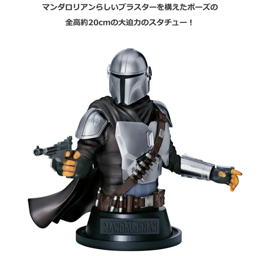 STAR WARS™ The Mandalorian Bust-Up Statue [Happy-Kuji Prize A]