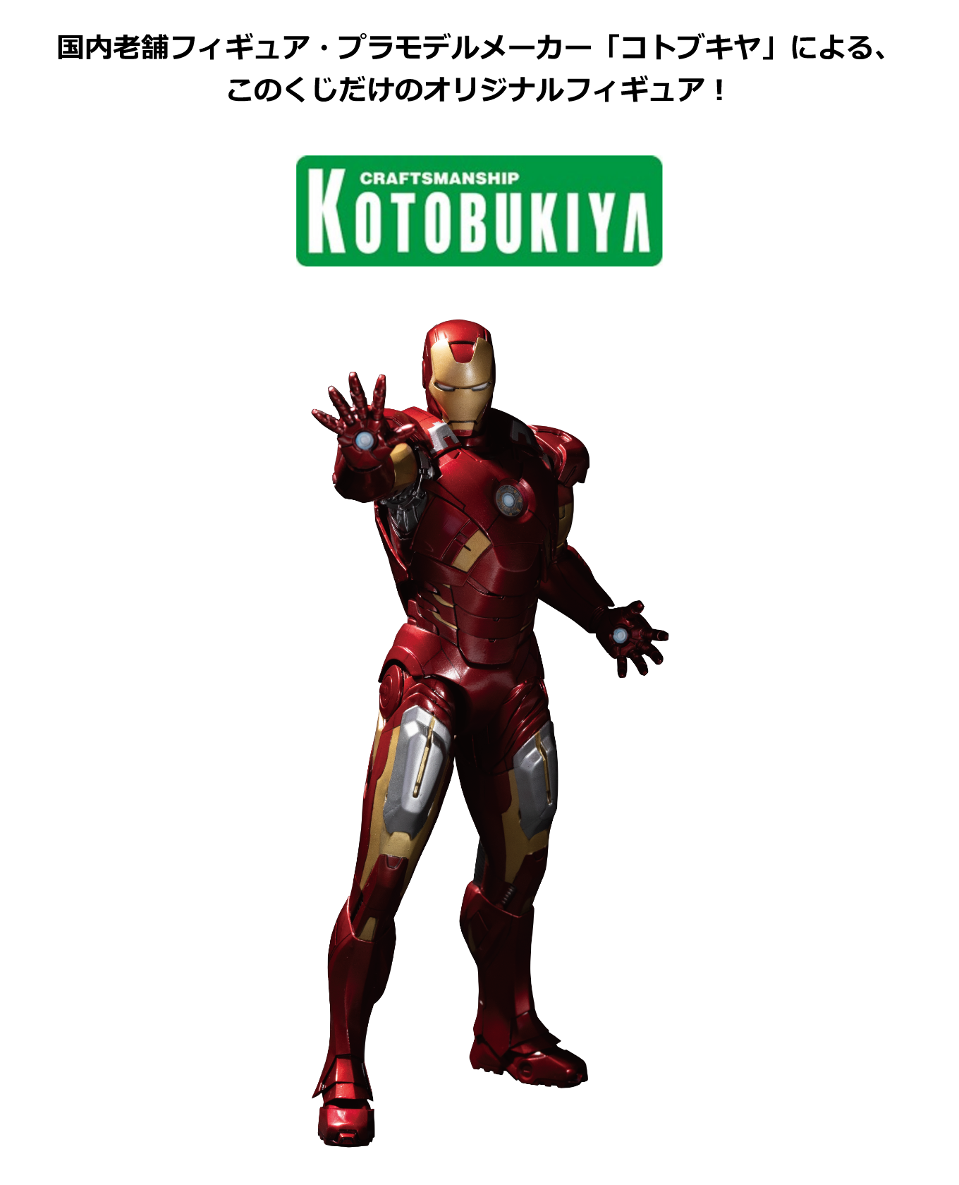 MARVEL Infinity SAGA Iron Man Mark 7 1/10 Scale Figure [Happy-Kuji Prize A]