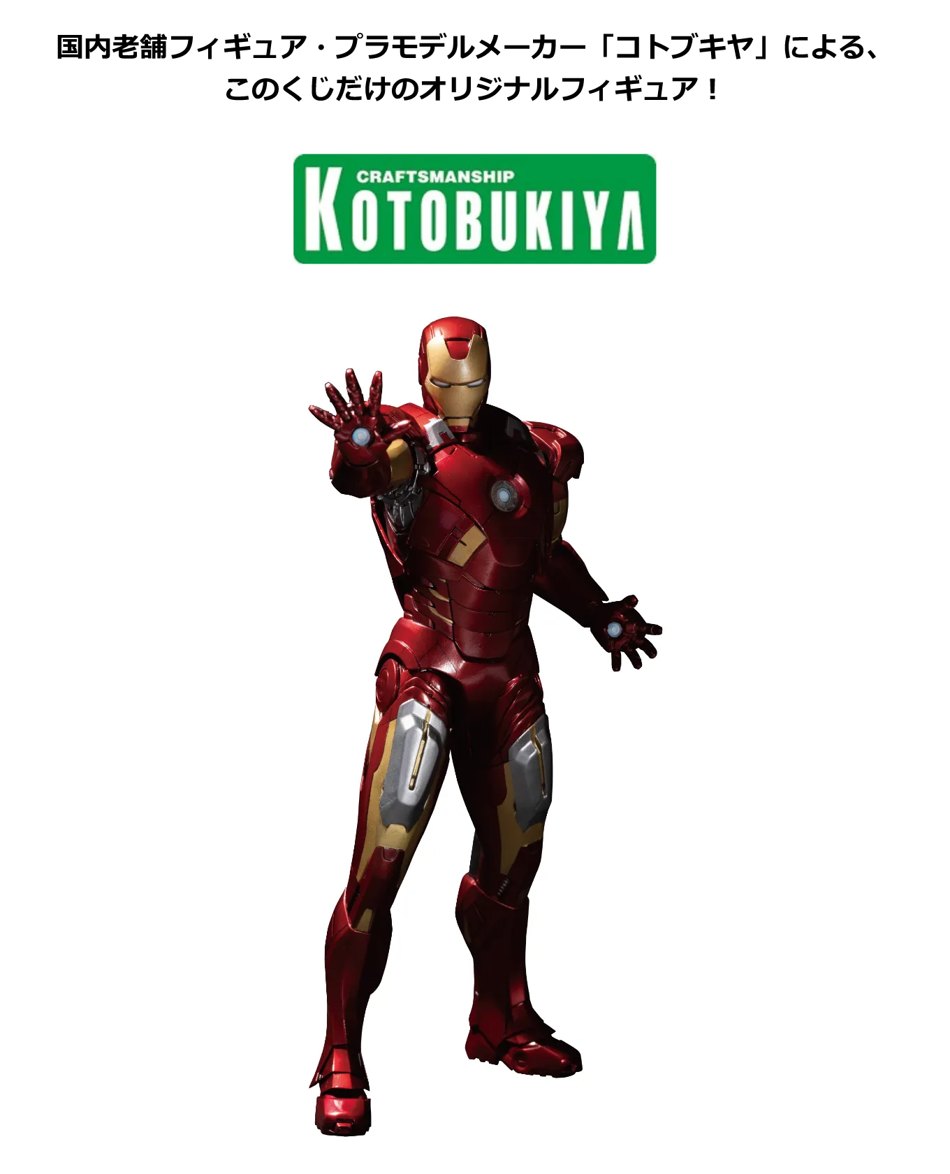 MARVEL Infinity SAGA Iron Man Mark 7 1/10 Scale Figure [Happy-Kuji Prize A]