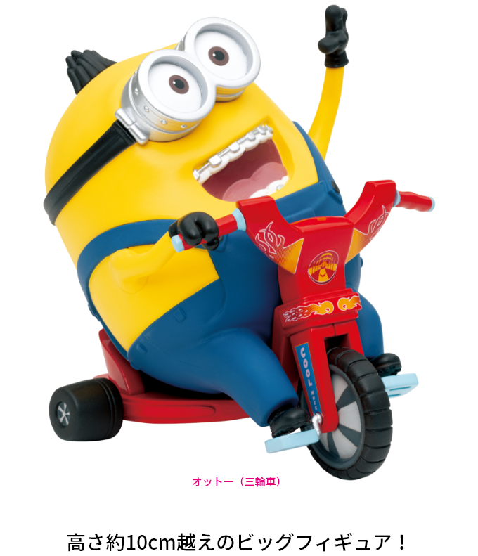 Minions: The Rise of Gru - Otto [Happy-Kuji Special Prize]