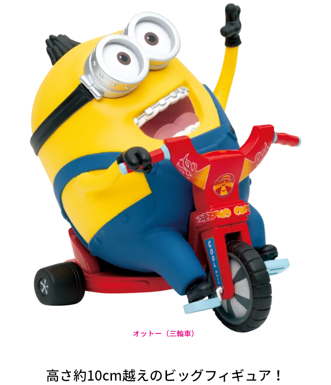 Minions: The Rise of Gru - Otto [Happy-Kuji Special Prize]