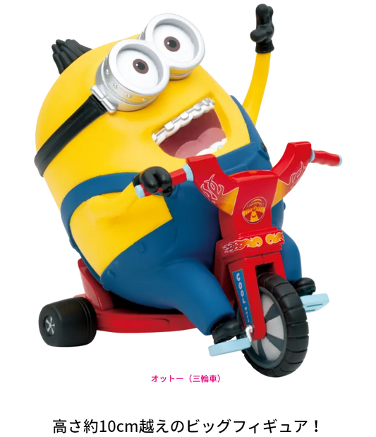 Minions: The Rise of Gru - Otto [Happy-Kuji Special Prize]