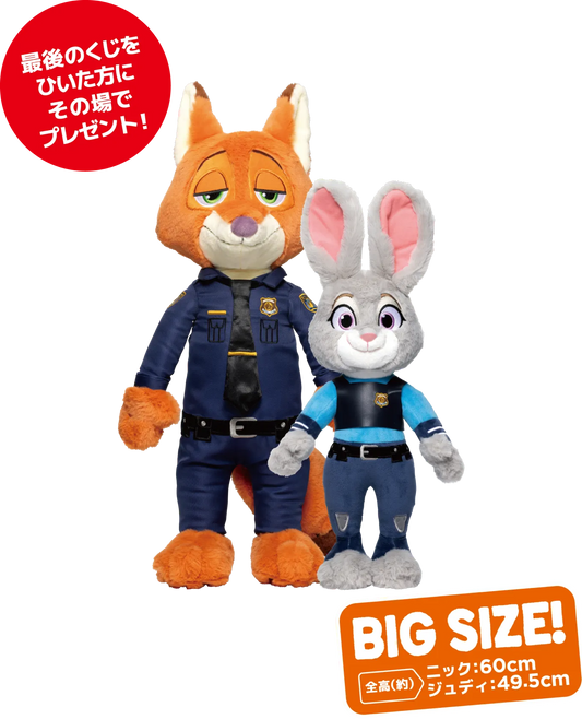 Zootopia Nick & Judy Plush Toy Set [Happy-Kuji Last Prize]