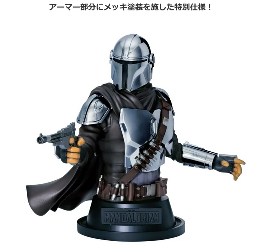 STAR WARS™ The Mandalorian Bust-Up Statue Last Ver. [Happy-Kuji Last Prize]