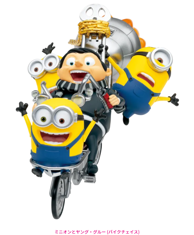 Minions: The Rise of Gru - Minions & Young Gru [Happy-Kuji Last Prize]