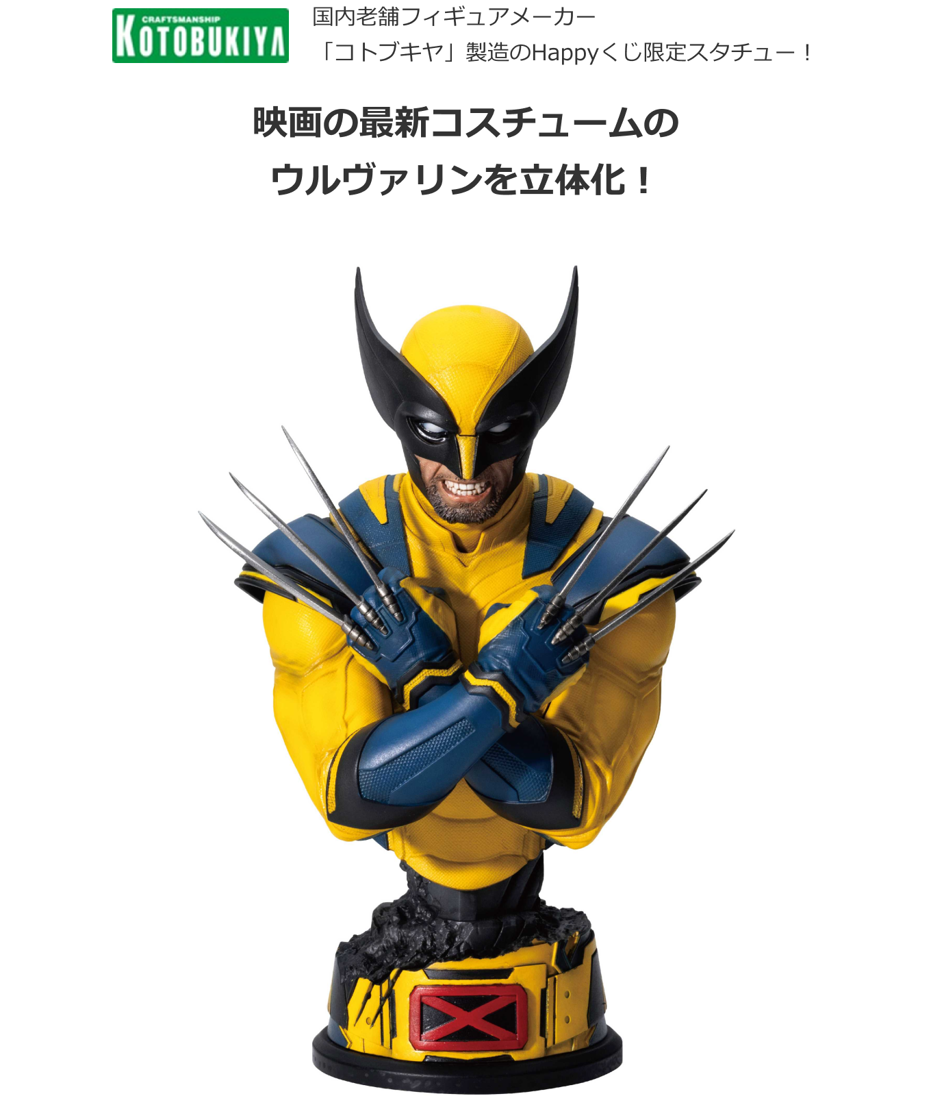 MARVEL “Deadpool & Wolverine” Wolverine Bust-Up Statue [Happy-Kuji Last Prize]