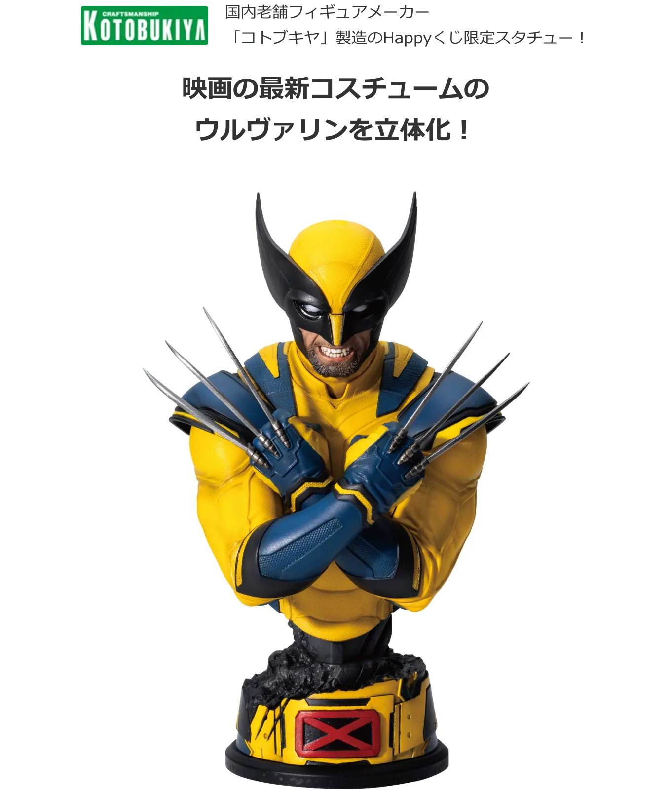 MARVEL “Deadpool & Wolverine” Wolverine Bust-Up Statue [Happy-Kuji Last Prize]