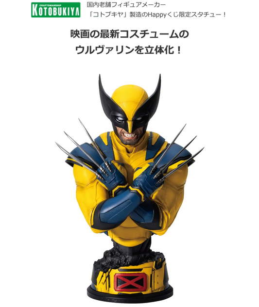 MARVEL “Deadpool & Wolverine” Wolverine Bust-Up Statue [Happy-Kuji Last Prize]