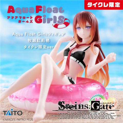 Steins;Gate - Aqua Float Girls Figure - Makise Kurisu (Taito Crane Online Limited Ver)