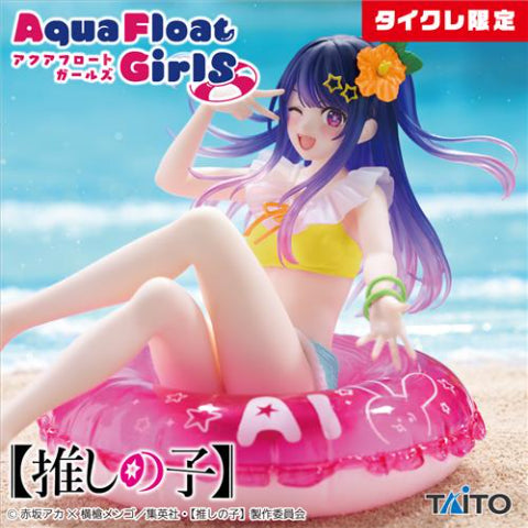 Oshi No Ko Aqua Float Girls Figure Ai (Taito Crane Limited)