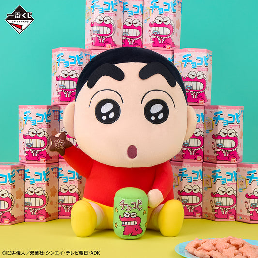 Crayon Shin-chan - Chocobi is Delicious★ - Crayon Shin-chan Plush Toy with Chocobi Ver. [Ichiban-Kuji Last One Prize]