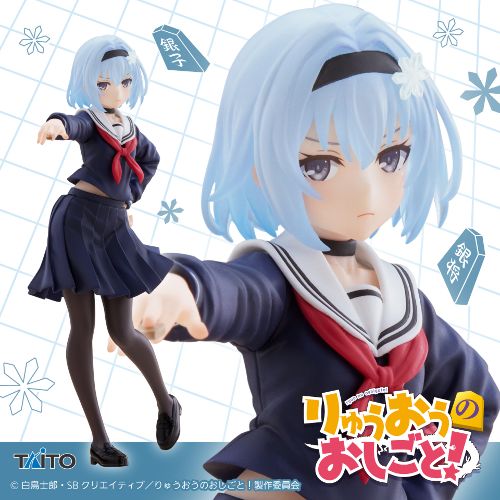 The Ryuo's Work is Never Done! - Coreful Figure - Ginko Sora - School Uniform Ver.