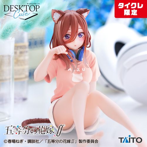 The Quintessential Quintuplets ∬ Desktop Cute Figure Miku Nakano - Newly Drawn Cat room wear Ver. - (Taito Crane Limited Ver.)