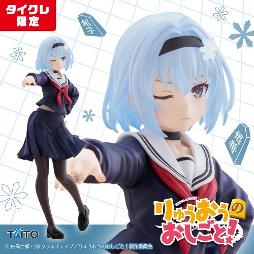 The Ryuo's Work is Never Done! - Coreful Figure - Ginko Sora - School Uniform Ver. [Taito Online Crane Limited]