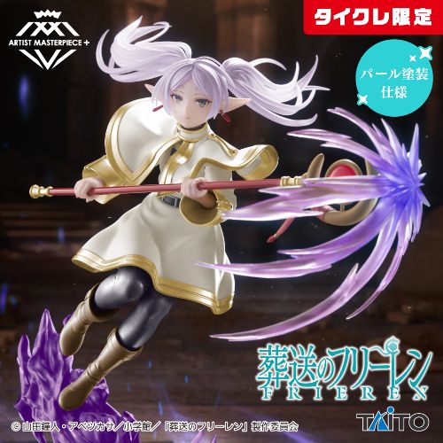 Frieren: Beyond Journey's End AMP＋ Frieren Figure (Taito Crane Limited Ver.)