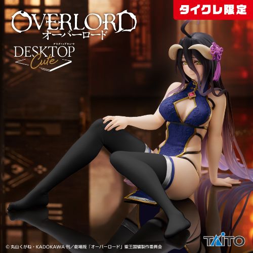 Overload - Desktop Cute Figure - Albedo Chaina Dress Ver. Renewal (Taito Crane Limited Ver.)