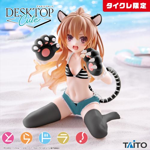 Toradora! - Desktop Cute Figure - Taiga Aisaka - Tiger Swimsuit Ver. [Taito Online Crane Limited]