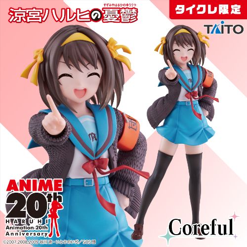 The Melancholy of Haruhi Suzumiya - Coreful Figure - Haruhi Suzumiya [Taito Online Crane Limited]