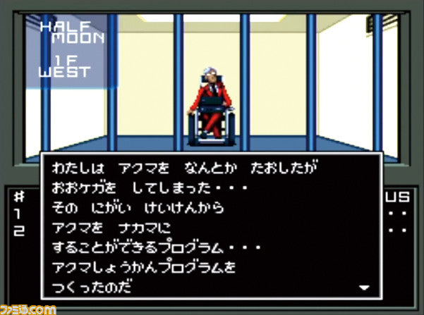 Shin Megami Tensei.SUPER Famicom Japanese Version