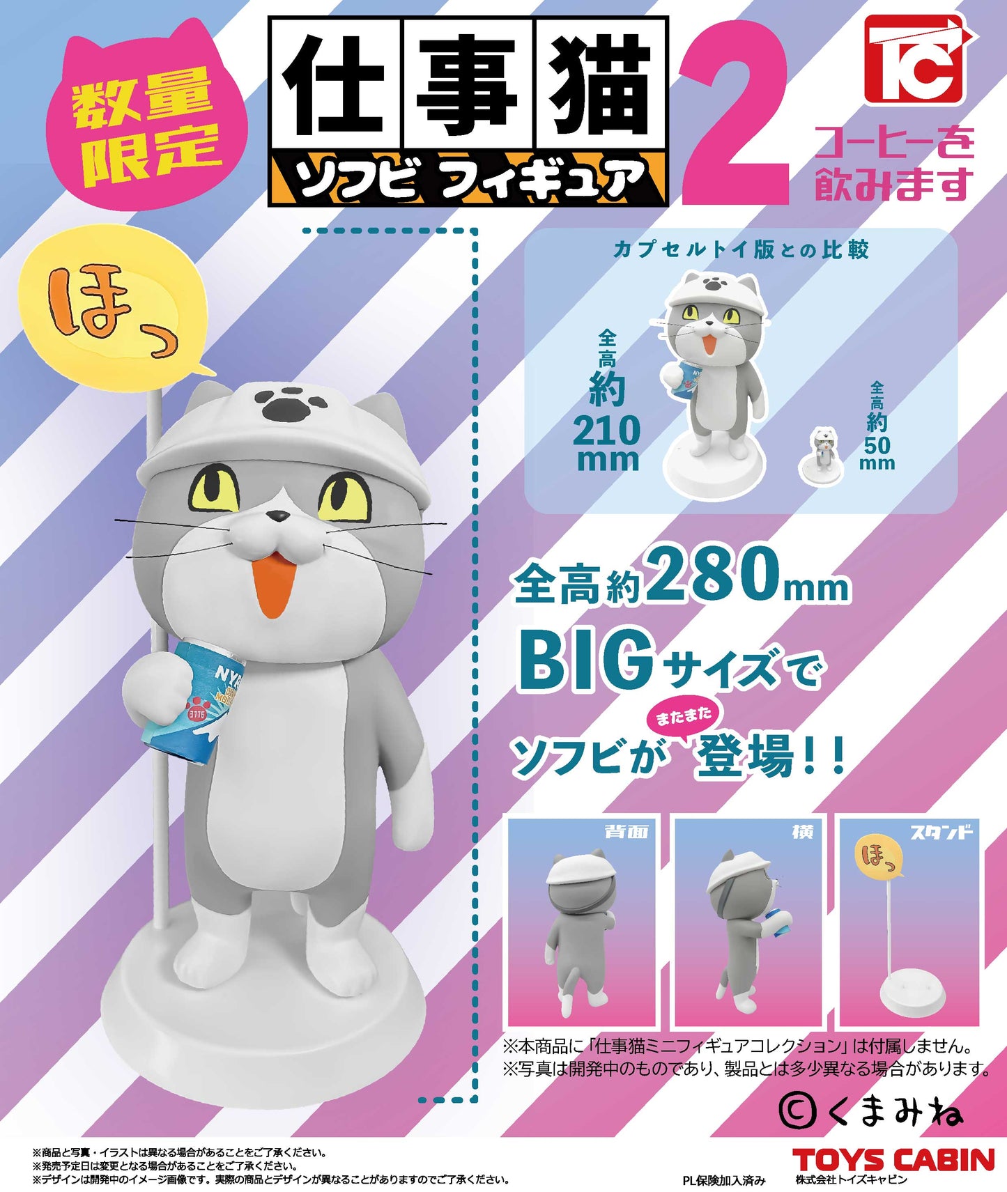 Workcats Soft Vinyl Figure 2 I'll Have Some Coffee | animota