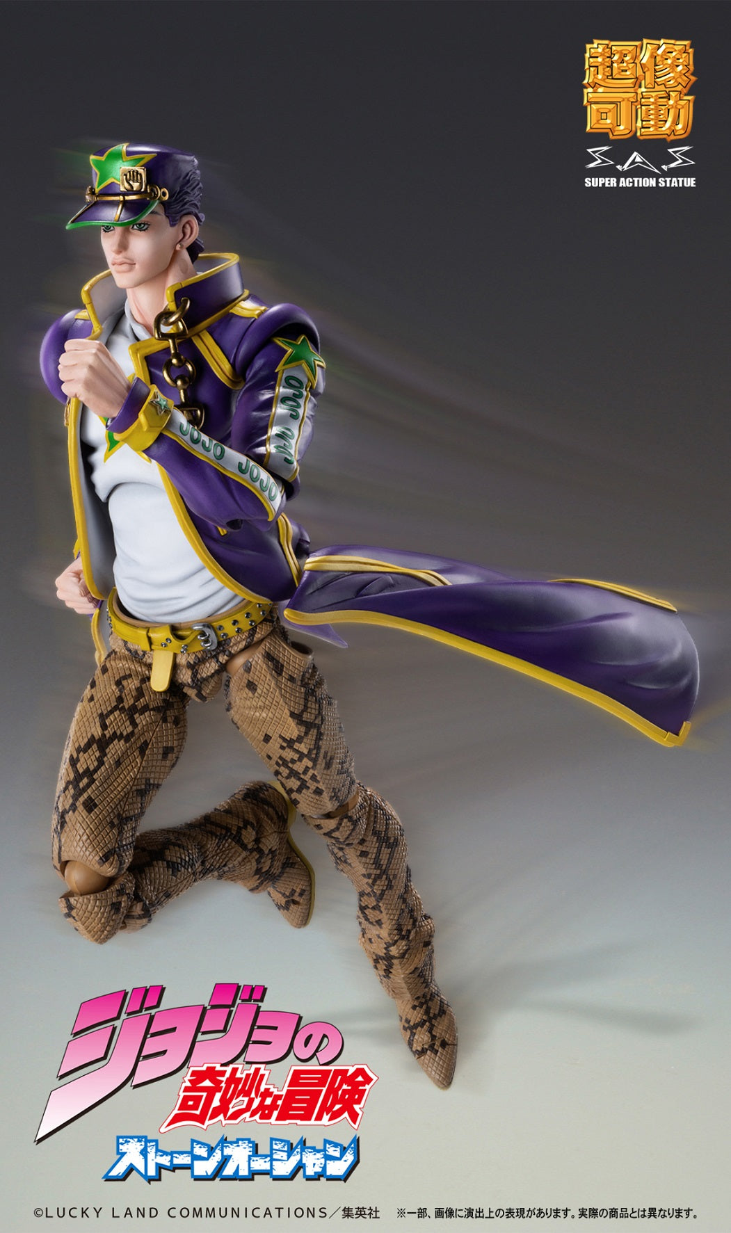Super Action Statue Enrico Pucci (JoJo's Bizarre Adventure Part 6 Stone Ocean Super Action Statue Enrico Pucci (JoJo's Bizarre Adventure Part 6 Stone Ocean