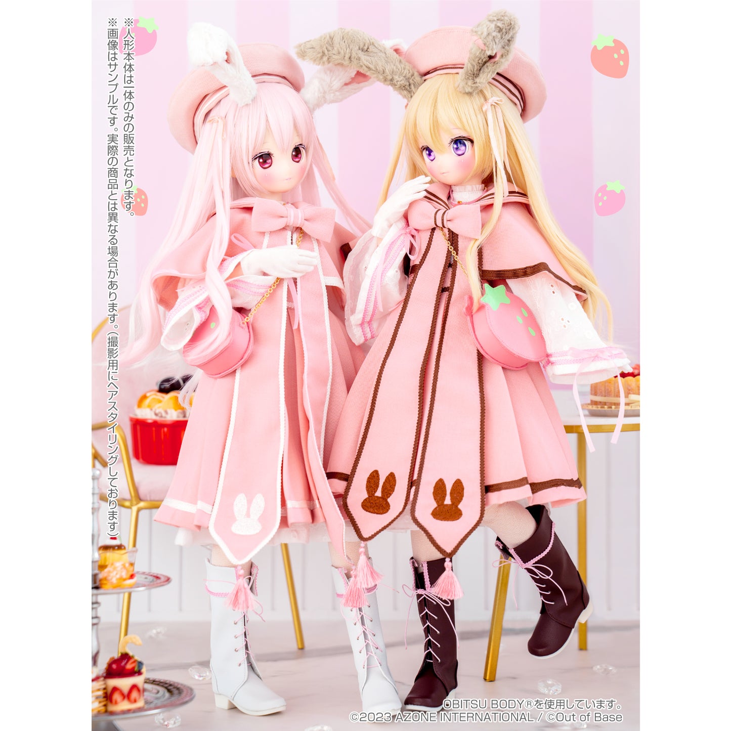 s*t*j x Iris Collect Petit Urara -Fluffy Strawberry Bunny- Strawberry Milk Ver. | animota