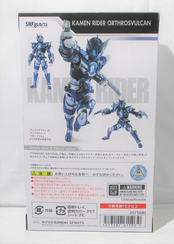 S.H.F Kamen Rider Oltros Vulcan | animota