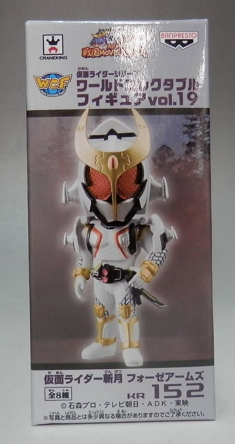 World Collectable Figure Vol.19 KR152 Kamen Rider Zanzuki Fourze Arms | animota