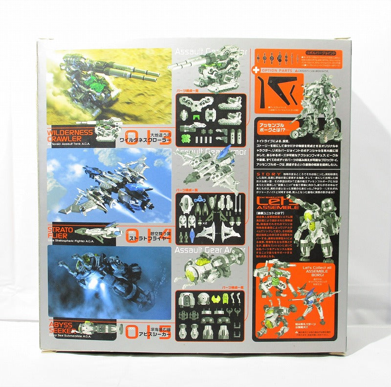 Revoltech Assemable Borg 014 Strat Flyer | animota