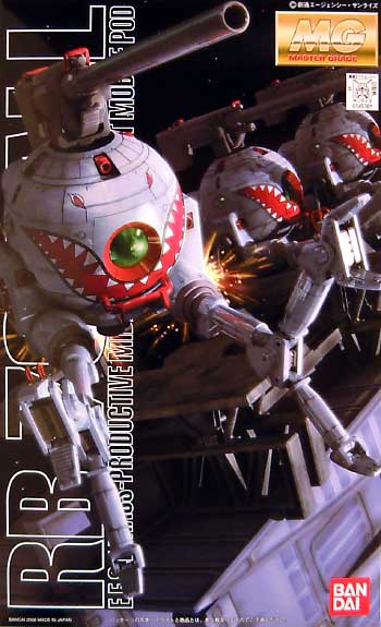 MG RB-79 ball (Shark mouse specification) | animota