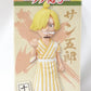 One Piece World Collectable Figure-Wano Country 3-Sanji 82001 | animota