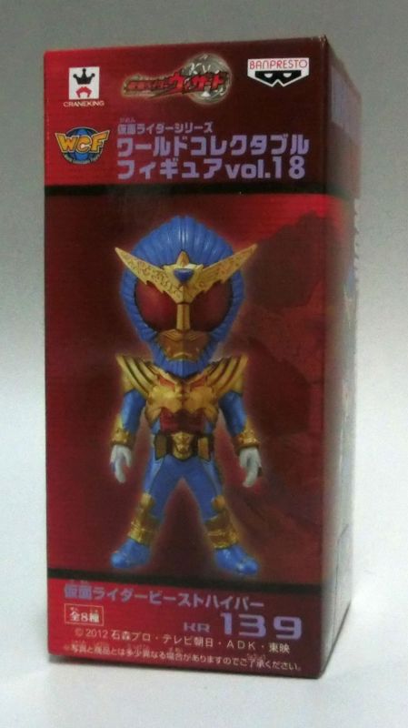 World Collectable Figure Vol.18 KR139 Kamen Rider Beast Hyper | animota