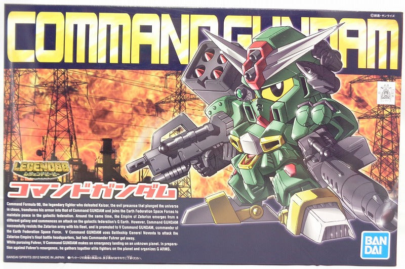 BB Warrior 375 Legend BB Command Gundam (Bandai Spirits Version) | animota