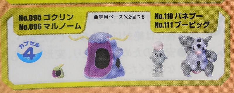 Pokemon Three -dimensional Pokemon Picture Book 7th Volume 04 Gokulin/Marnome/Banetou/Boupig | animota