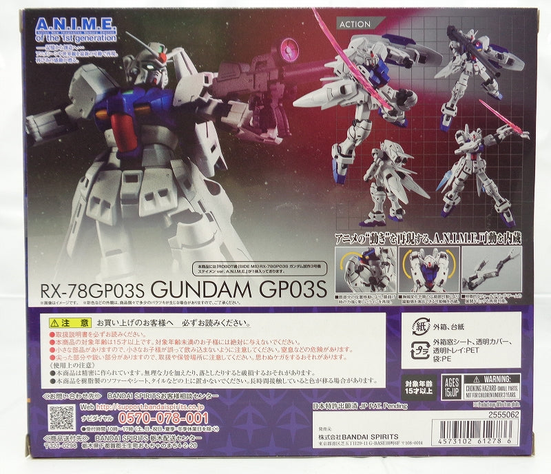 ROBOT Soul RX-78GP03S Gundam Prototype No. 3 Staymen Ver. A.N.I.M.E. | animota