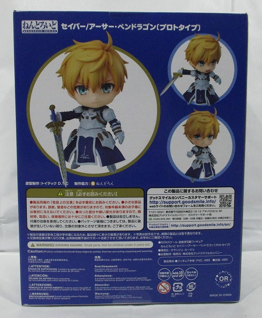 Nendoroid No.842 Saber/Arthur Pendragon [Prototype] Resale version | animota