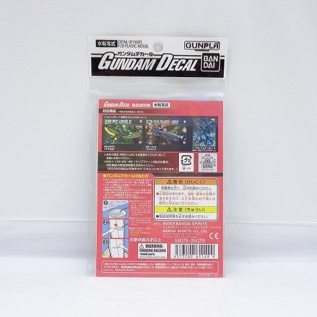 Gundam decal 054 HGUC 1/144 0080 Series General Purpose 2 | animota