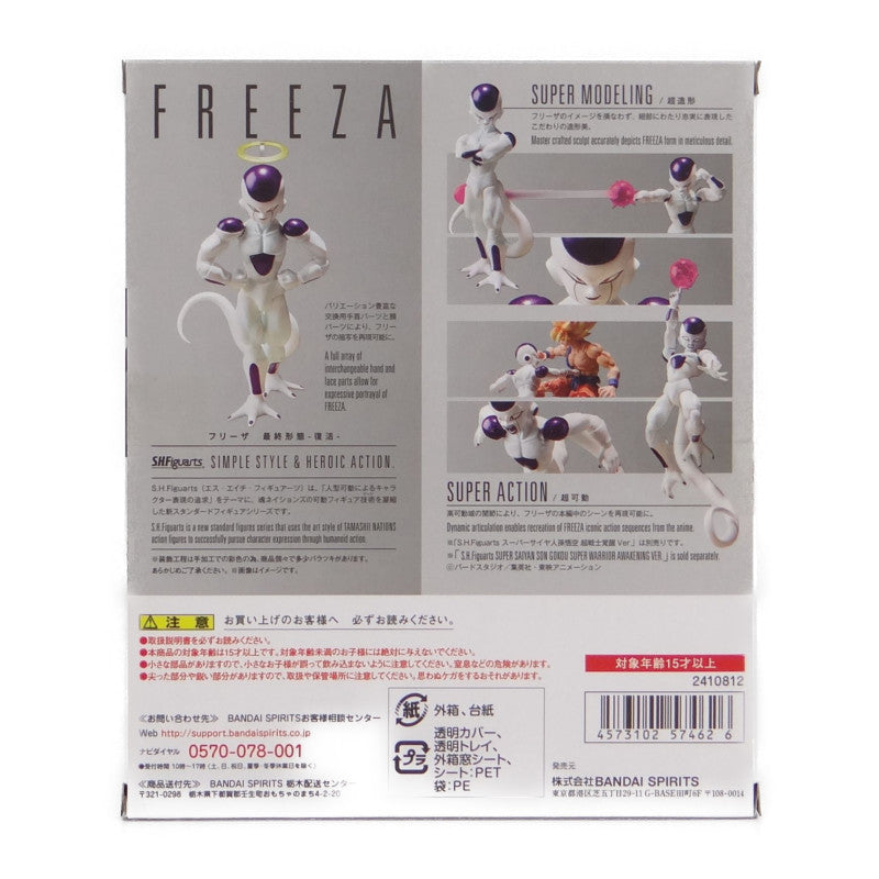 S.H.F Frieza Final Form-Resurrection- (Resale version) | animota