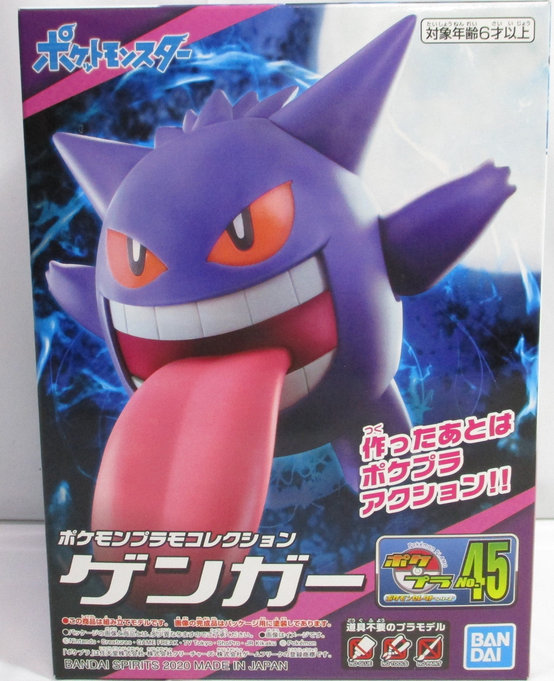 Pokemon Plastic Mocain No.45 Gengar | animota
