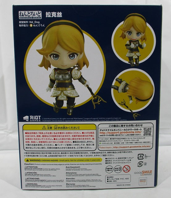 Nendoroid No.1458 Lux (League of Legend) | animota