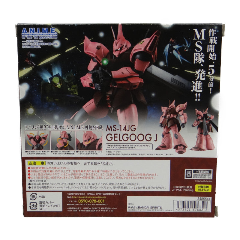 ROBOT Soul 258 MS-14jg Gelgug J Ver. A.N.I.M.E. | animota