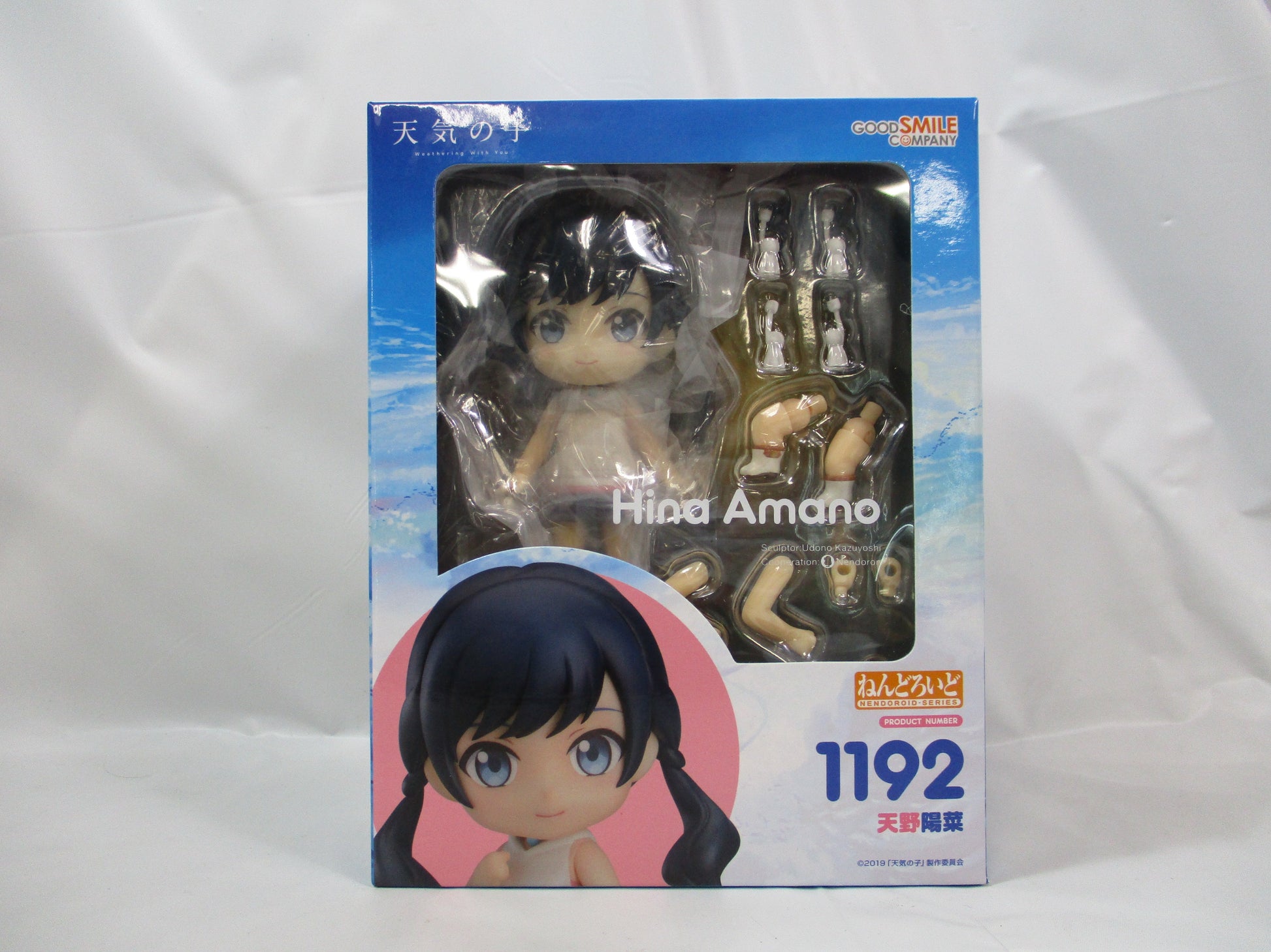 Nendoroid No.1192 Haruna Amano (weather child) | animota