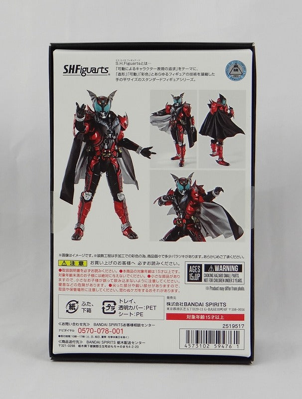 S.H.F Kamen Rider Dark Kiba | animota