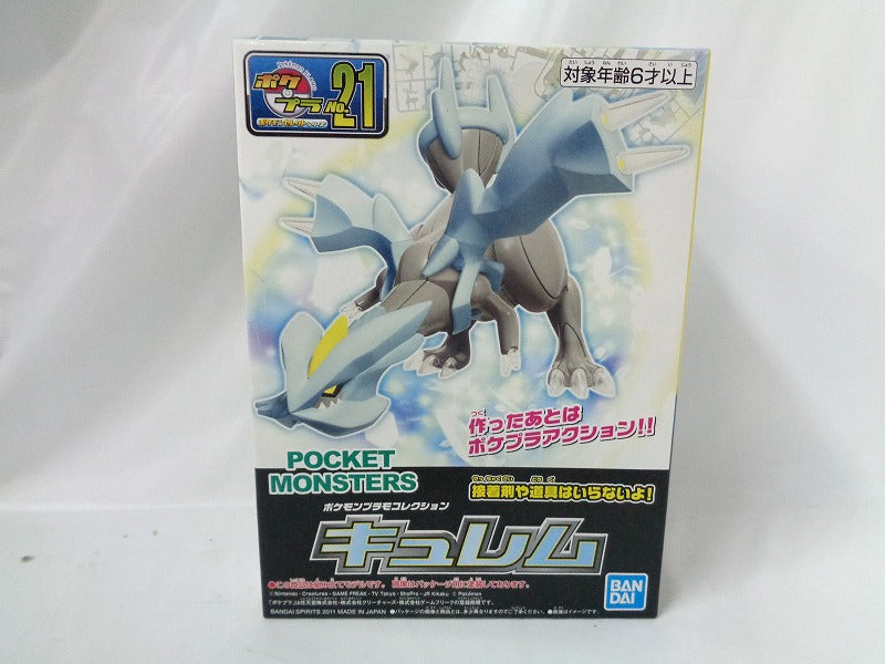 Pokemon Plastic Mocona No.21 Select Series Curem | animota